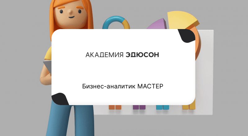 Онлайн курсы