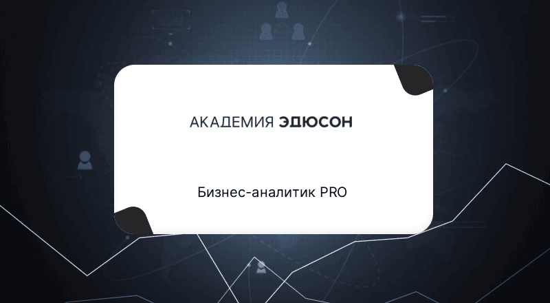 Онлайн курсы