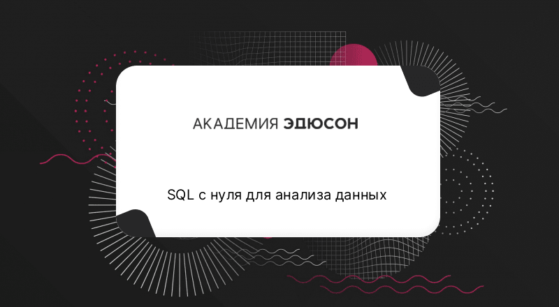Онлайн курсы