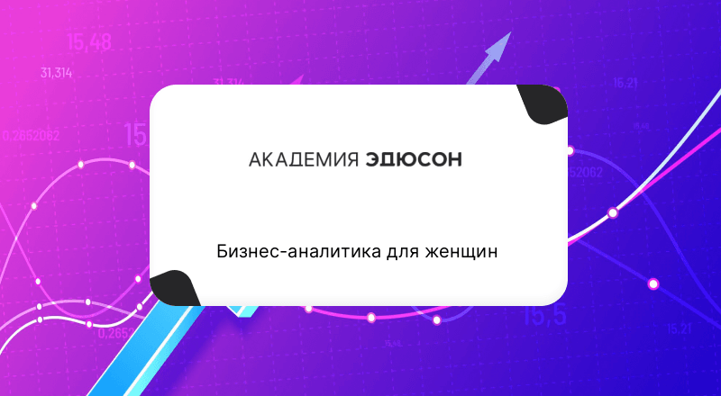 Онлайн курсы