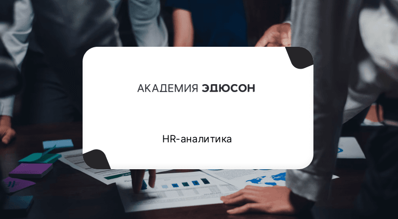 Онлайн курсы
