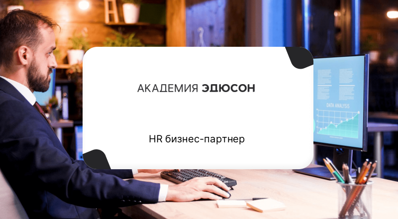 Онлайн курсы