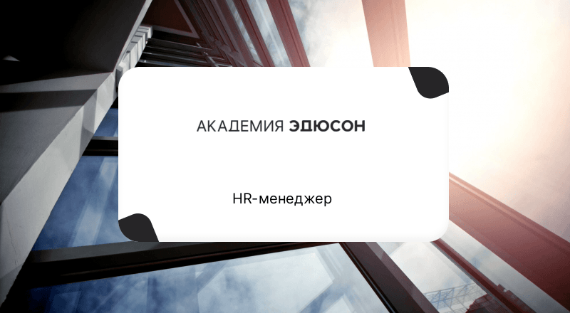 Онлайн курсы