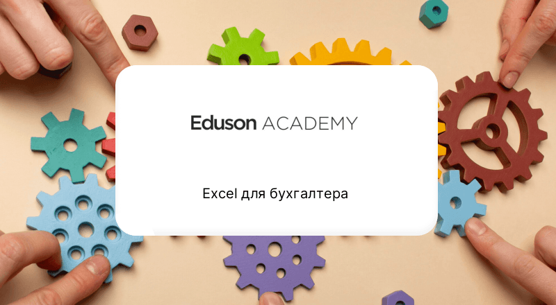 Онлайн курсы
