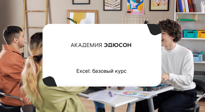 Eduson Academy