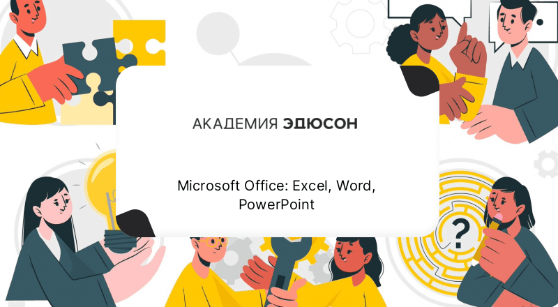 Онлайн курсы