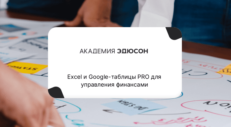 Онлайн курсы