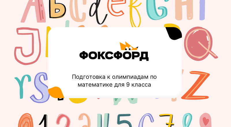 огэ по математике 9 класс 2020 год тесты с ответами. огэ по математике 9 класс 34. тестирование по математике 9 класс огэ 2022 год. тренировочные задания огэ 9 класс математика. математика огэ 9 класс тренировочные варианты.