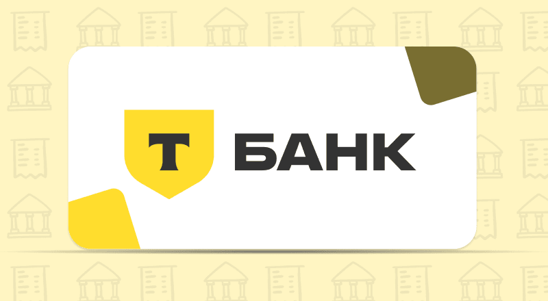 tbank-strahovanie-ipoteki